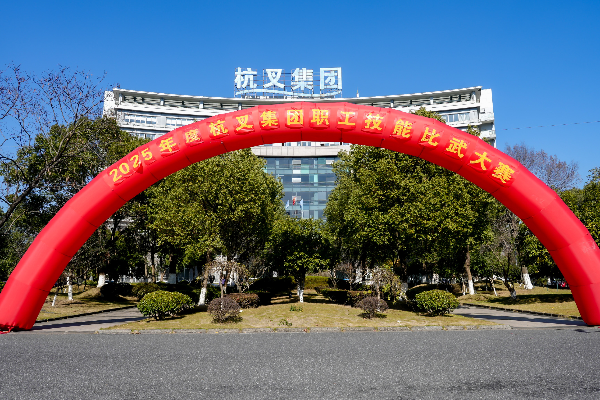 智造未來，匠心筑夢  ——杭叉集團(tuán)2025年度技能比武大賽圓滿落幕